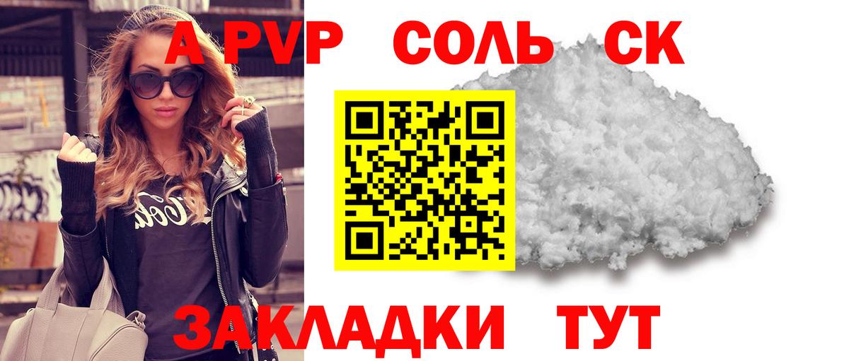 APVP мука  где купить наркоту  Казань  Alpha PVP мука  А ПВП  A PVP мука  Вход с VPN 