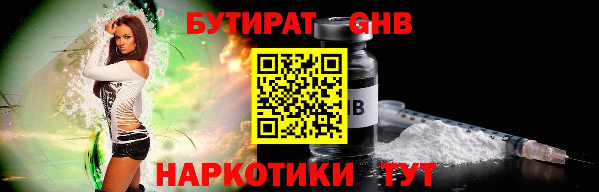 Казань  Бутират BDO  БУТИРАТ  Вход с VPN 