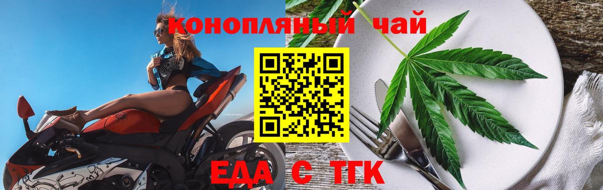 Печенье с ТГК конопля Казань