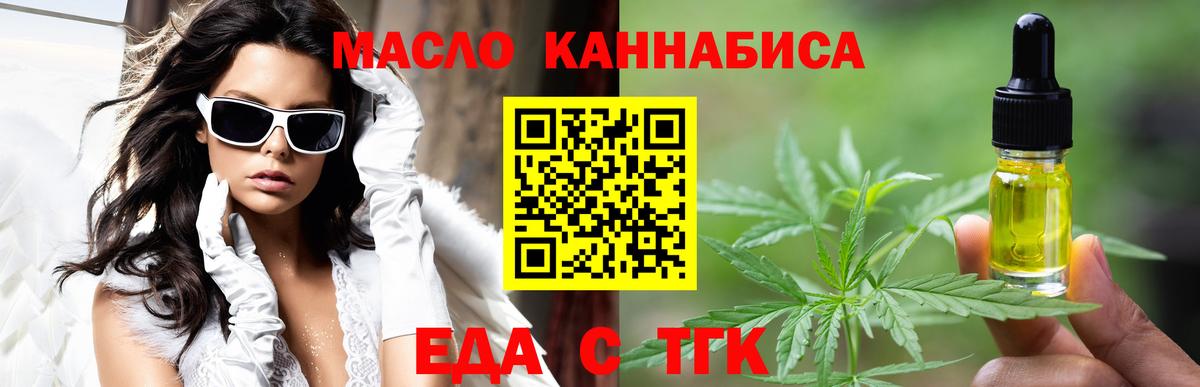 Cannafood конопля  Вход с VPN  Казань 