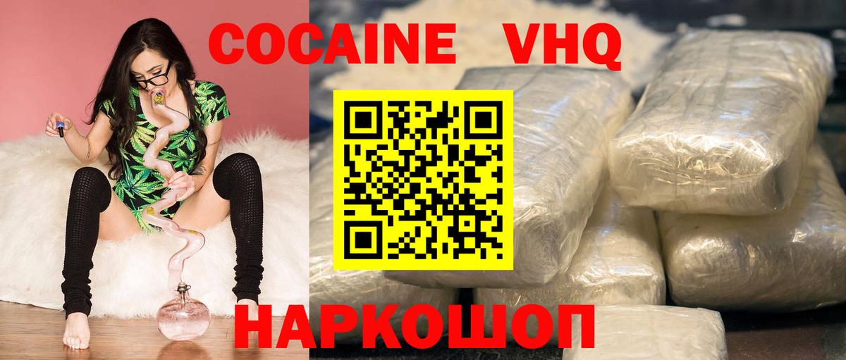 Кокаин 98% Казань