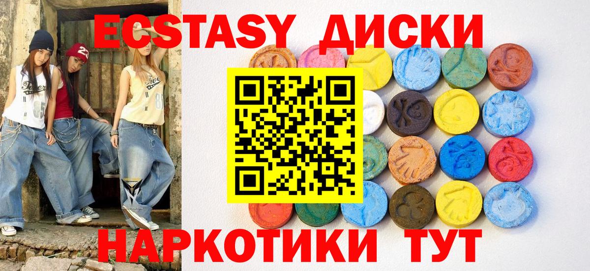 Казань  Экстази 250 мг  купить закладку  ЭКСТАЗИ  Вход с VPN  Ecstasy 280 MDMA 
