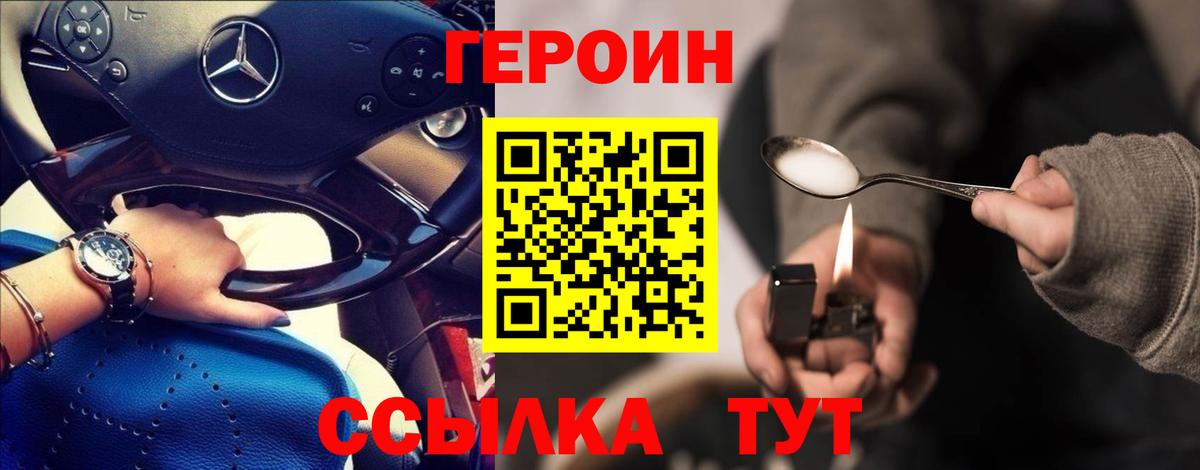 Героин VHQ Казань