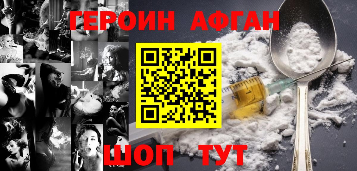 Героин хмурый  Вход с VPN  Казань 