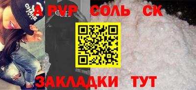 apvp Краснокаменск