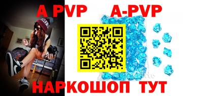 apvp Краснокаменск