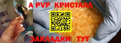 apvp Краснокаменск
