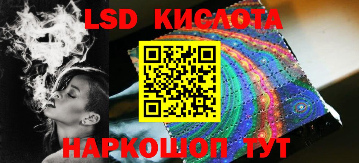 LSD-25 экстази кислота  Лсд 25 экстази кислота  Казань  Вход с VPN 