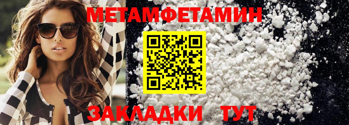 МЕТАМФЕТАМИН витя  Вход с VPN  Казань  МЕТАМФЕТАМИН витя 