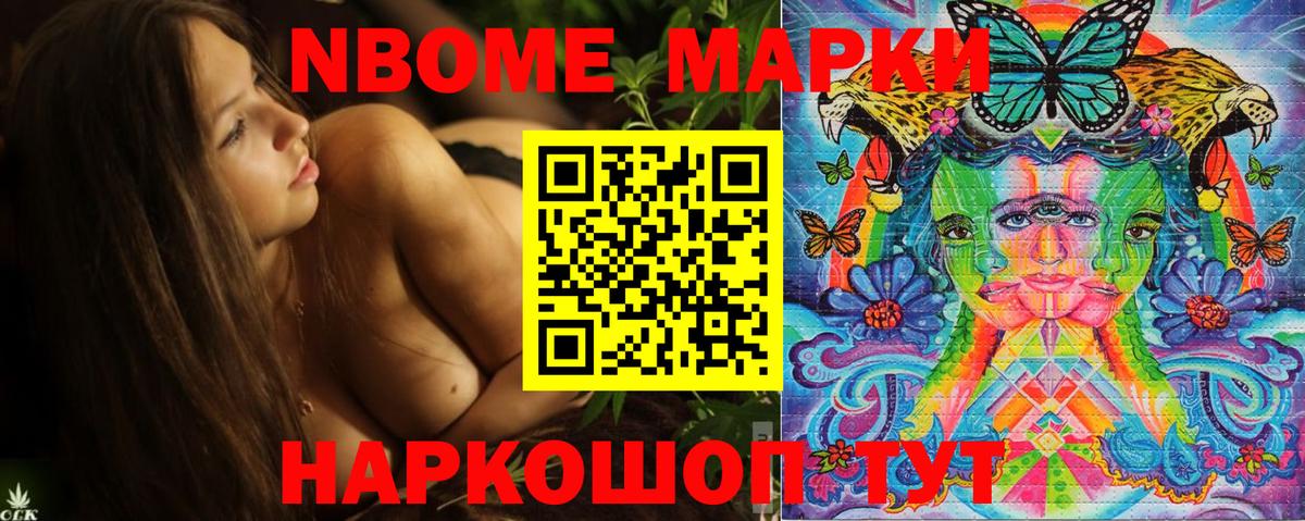 Марки 25I-NBOMe 1500мкг  Вход с VPN  Марки 25I-NBOMe 1500мкг  Казань 