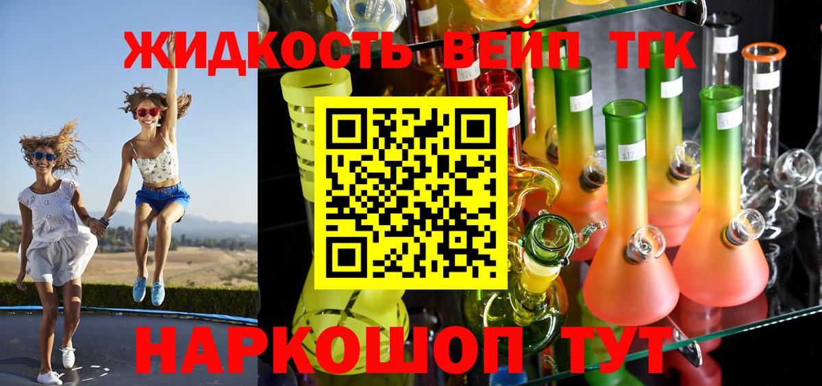 ТГК вейп с тгк Казань