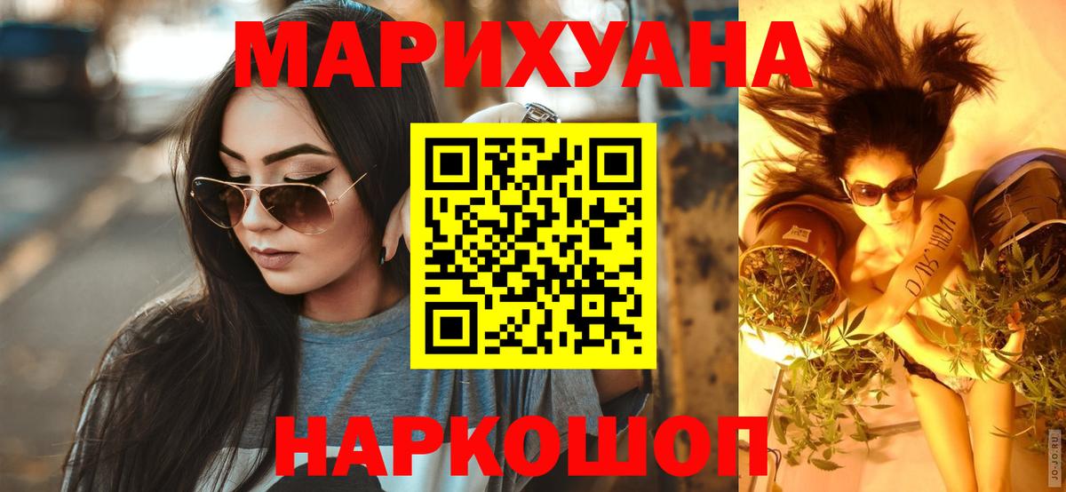Шишки марихуана THC 21% Казань
